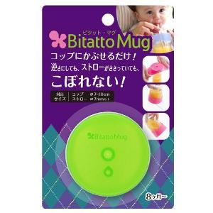 Bitatto Mug 矽膠製防漏杯蓋