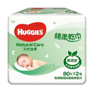 Huggies -綿柔乾巾80片(孖裝)