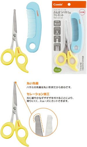 Combi 修髮套裝(黃色)
