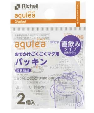 墊圈P-2 (兩件) - Aqulea杯用