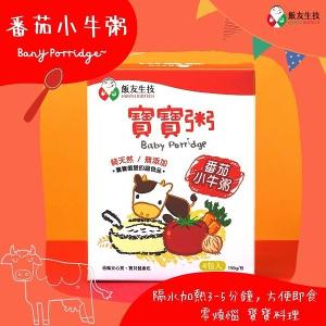番茄小牛寶寶粥 (150g x 4入/盒) (7m+)