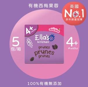 有機西梅單口味果蓉5包裝