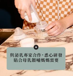 輕裝穿戴式雙邊電動吸乳器