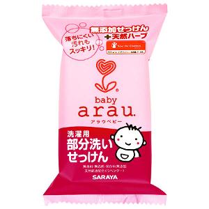 日本Saraya Arau 雅樂寶 嬰兒洗衣皂110g